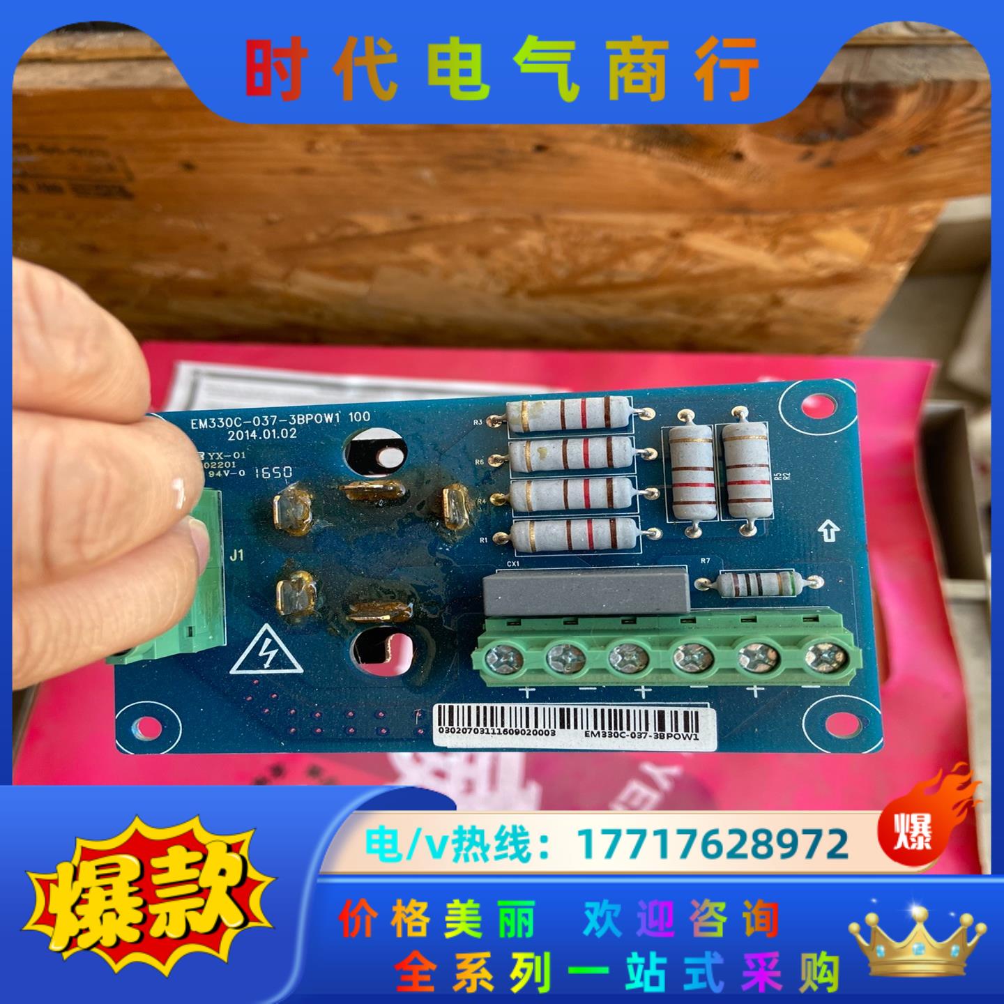 正弦变频器EM330C-037-3BPOW1、全新机件，议价