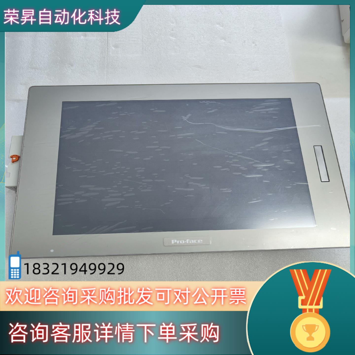 现货普洛菲斯SP -5700TP