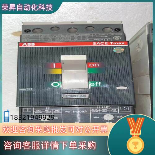 现货ABB塑壳断路器T4H250      200A拍摄