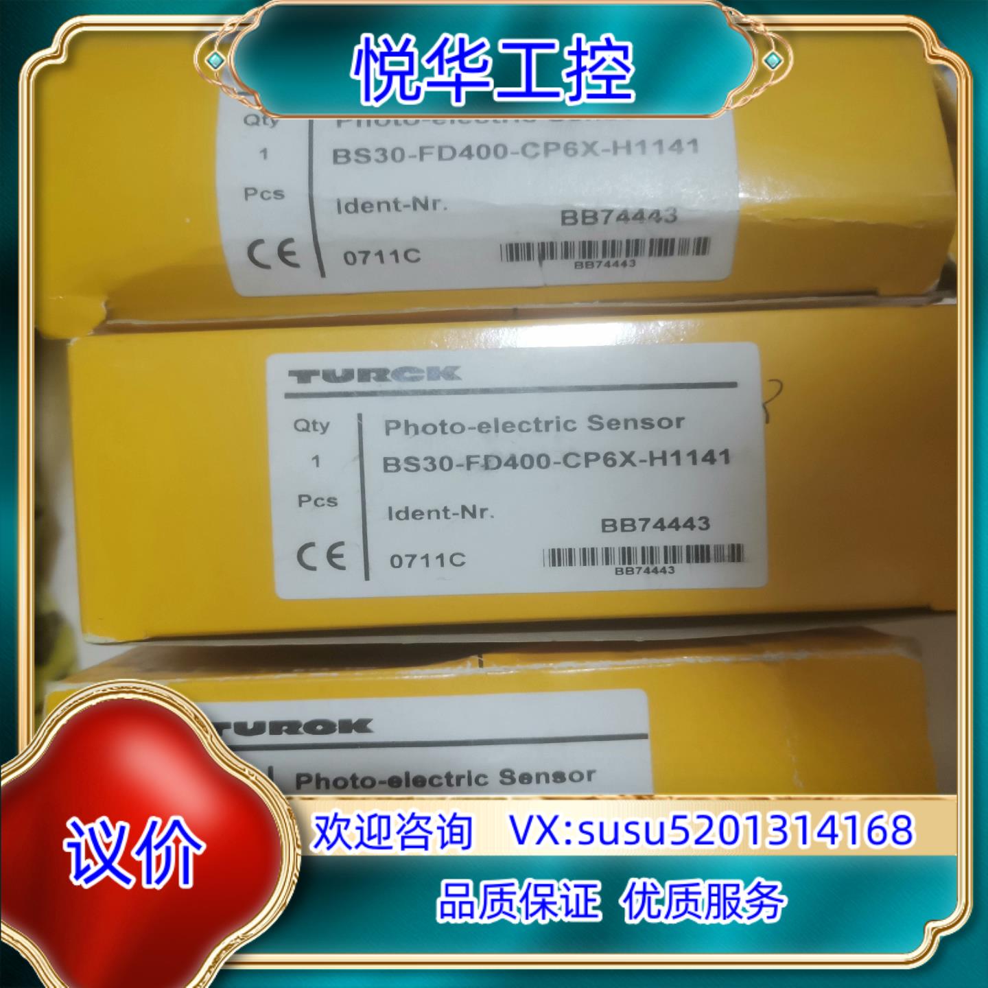 原装BS30-FD400-CP6X-H1141全新光电开关传感器议价