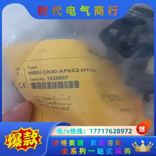 H1141议价 AP6X2 TURCK图尔克NI50U CK40