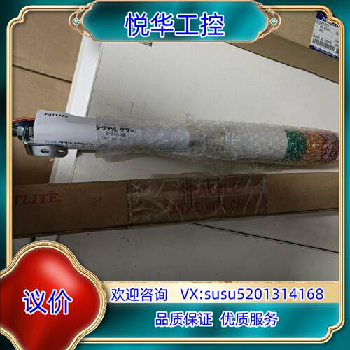 原装全新LES-APATLITE派特莱信号灯议价