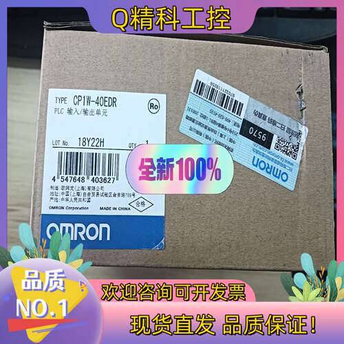 现货CP1W-40EDR  全新原装  22年