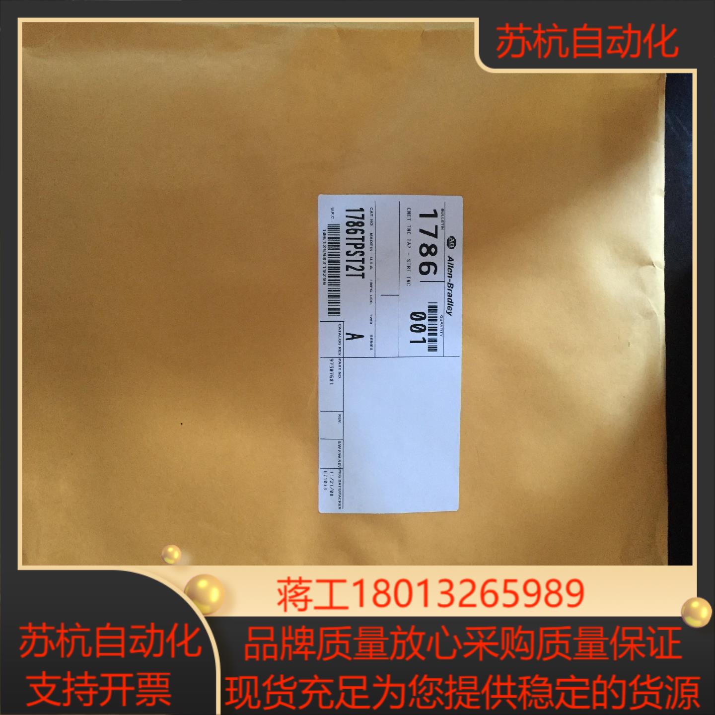 1786TPST2T全新 现货二十 议价