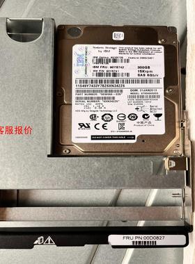 IBM 90Y8742 15K 300GB现货秒发 另外单要