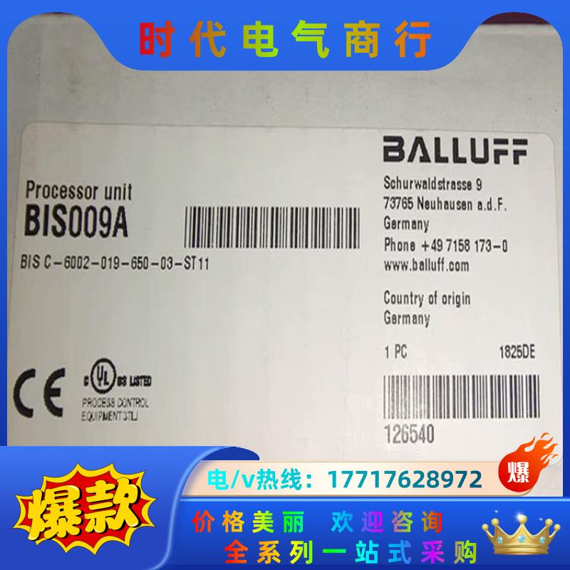 巴鲁夫BIS009A，BIS C-6002-019-650-议价