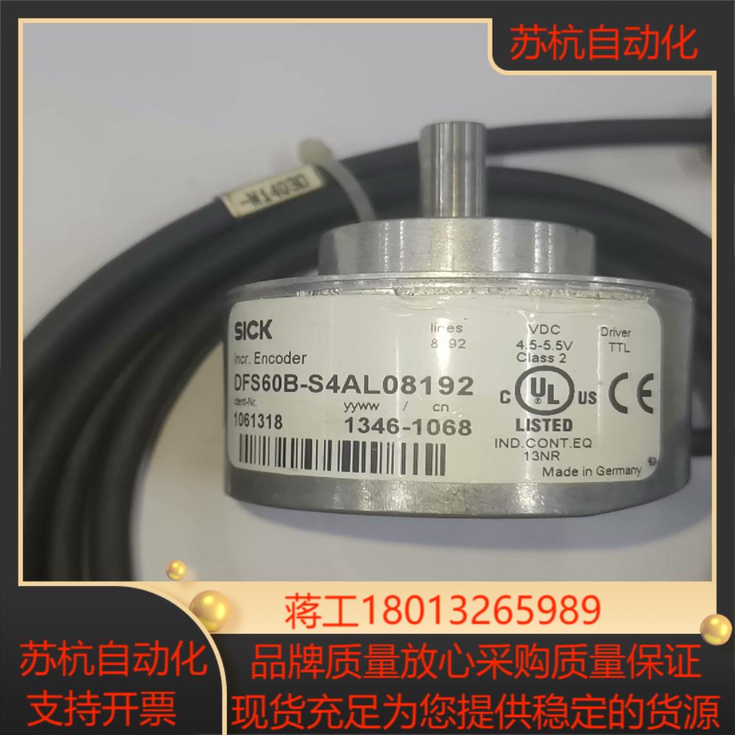 德国SlCK编码器DFS60B-S4AL08192，件，