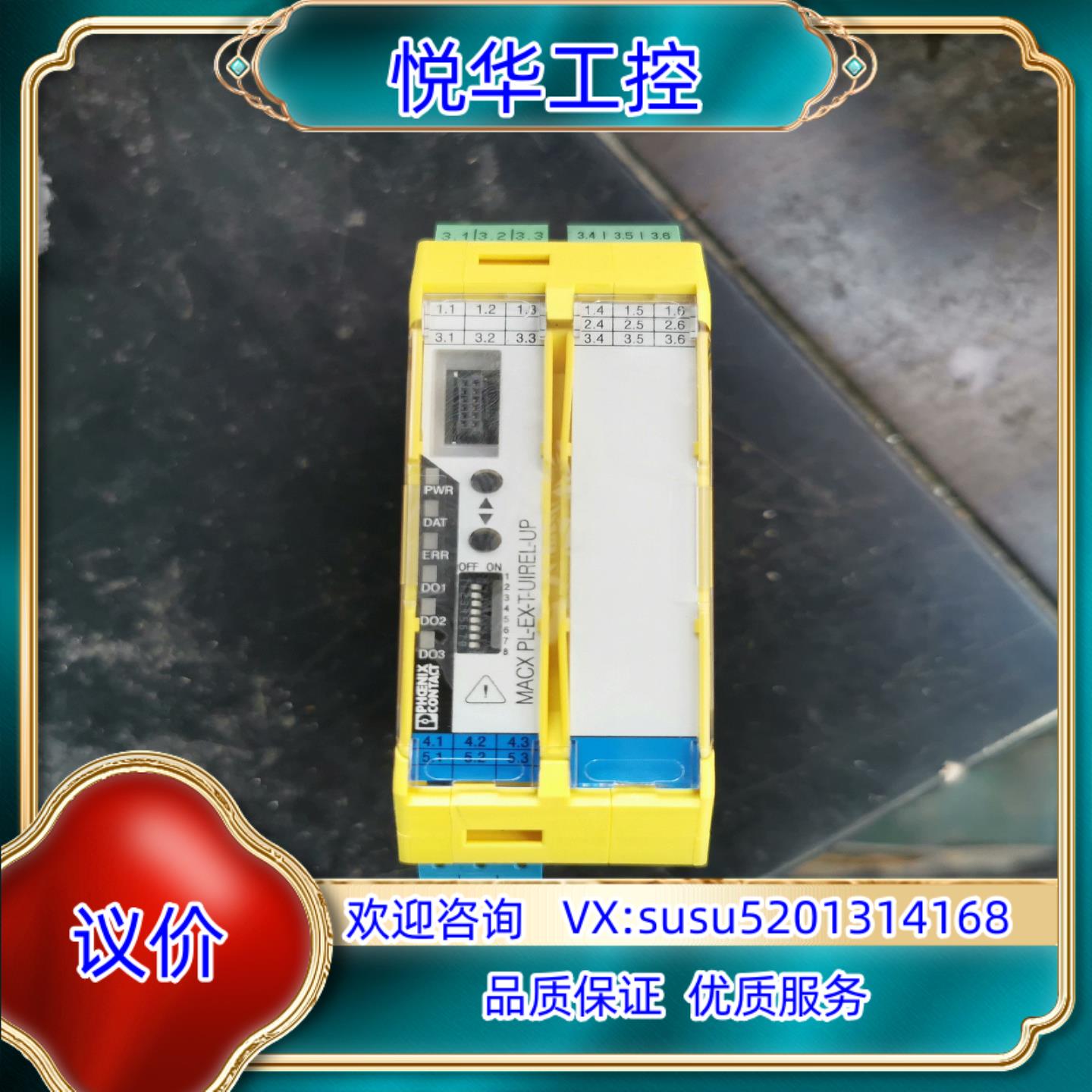 2904912 MACX PL-EX-T-UIREL-UP-议价