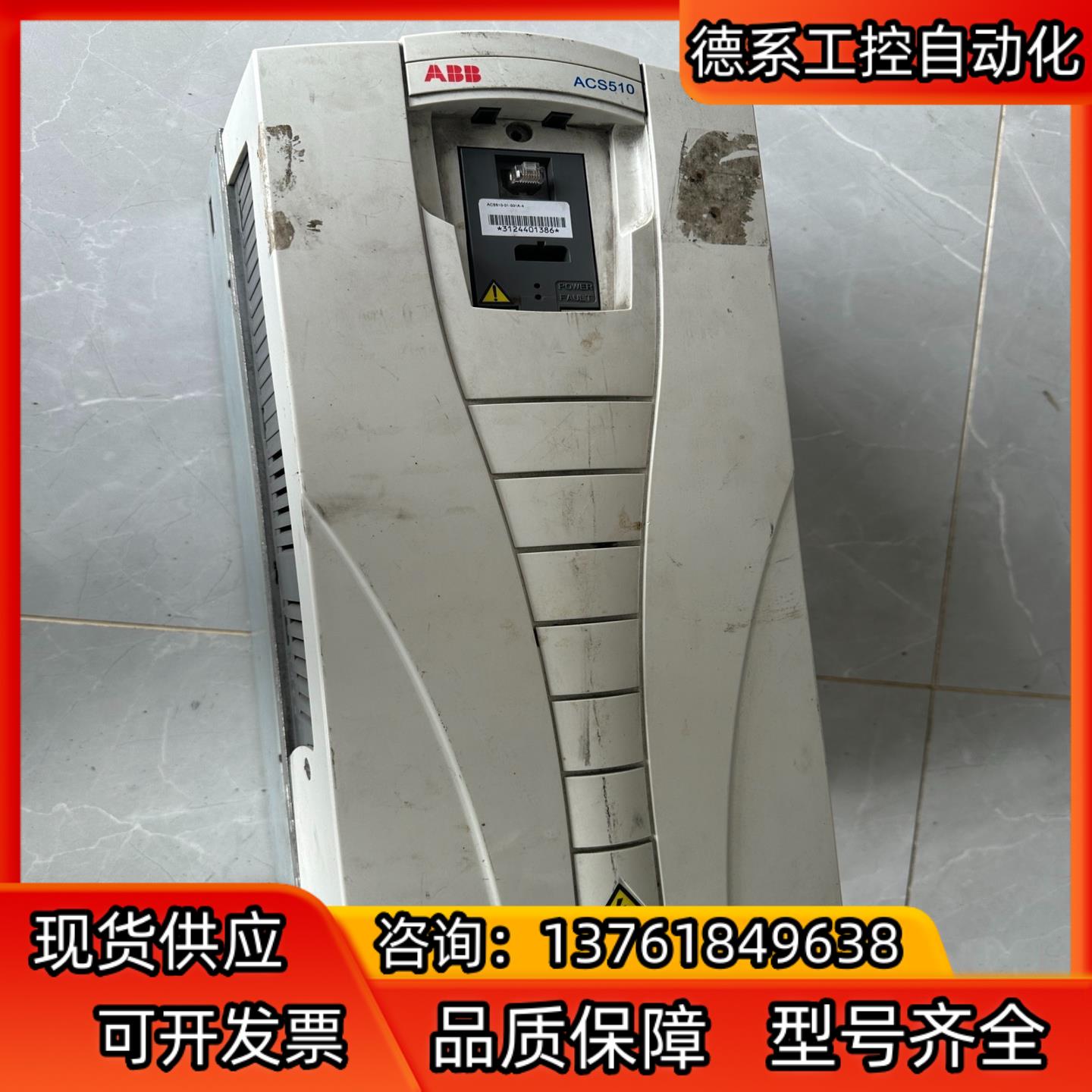 ABB变频器ACS510-01-031A-4，15KW