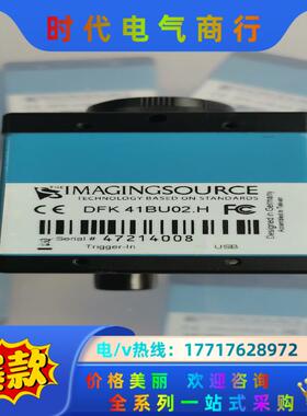 映美精工业相机，DFK 41BU02.H功能测试完好，130议价