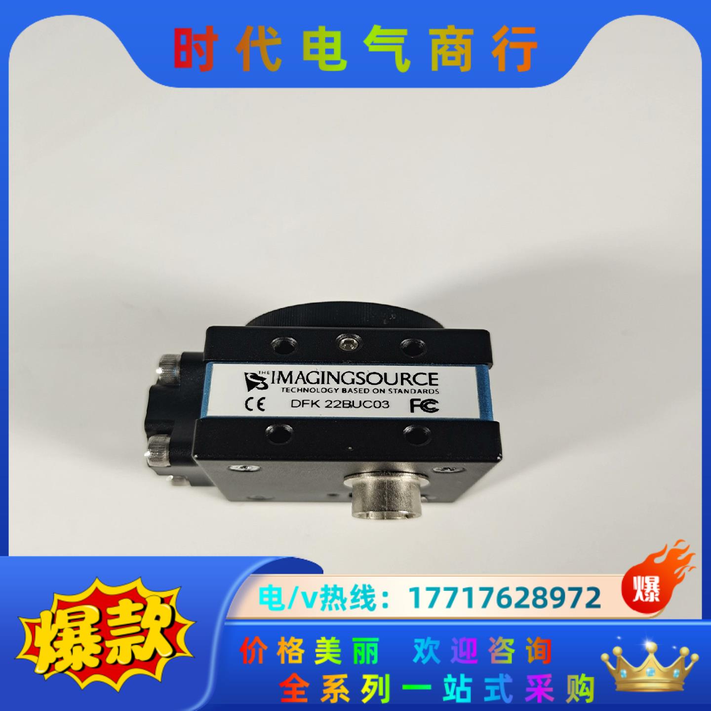 映美精 DFK 22BUC03 35万像素 工业相机 9成新议价