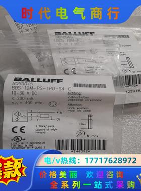 BALLUFF巴鲁夫 BOS0045 BOS 12M-PS-议价