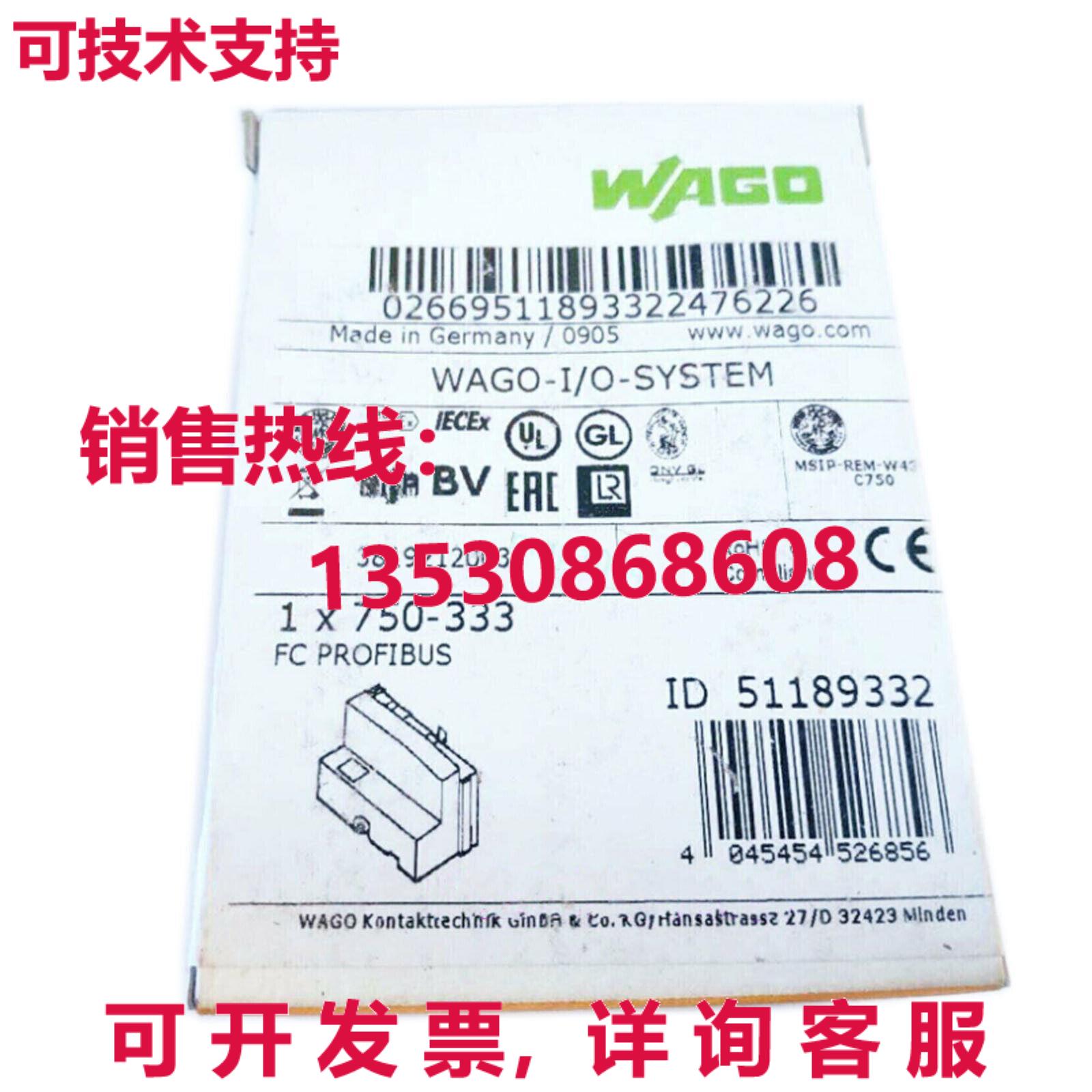 原装供应WAGO 750-333 总线耦合器 DeviceNet 模块 编程适配器 75