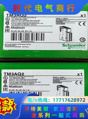 PLCTM3AQ2   2路模拟量输出模块议价
