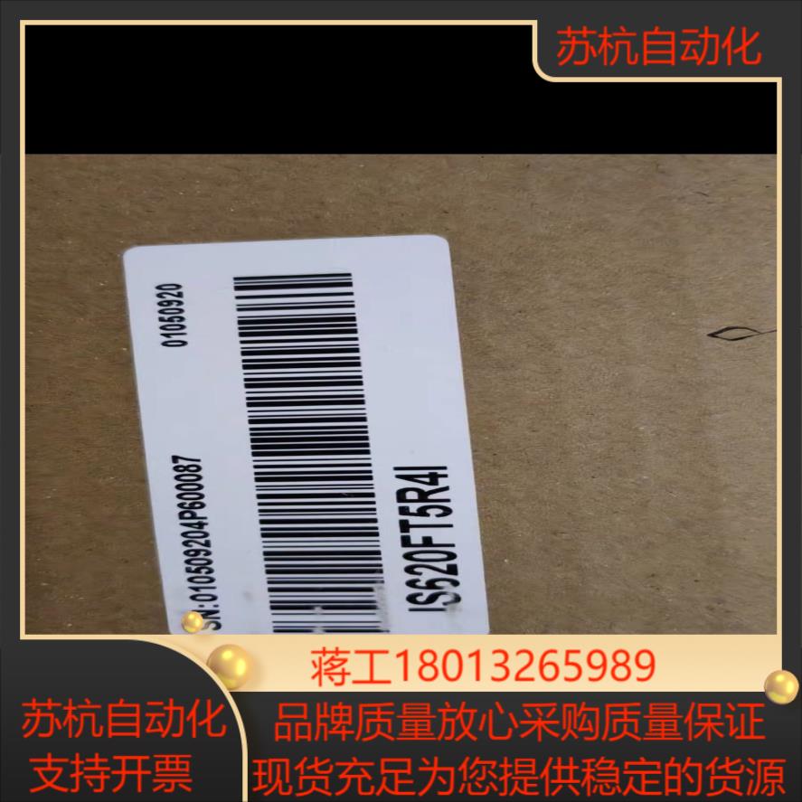 IS620FT5R4I全新原装正品,有需要的老板带走议价