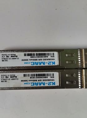 K2 Mac 10g 850nm 300mm万兆模块，单个价