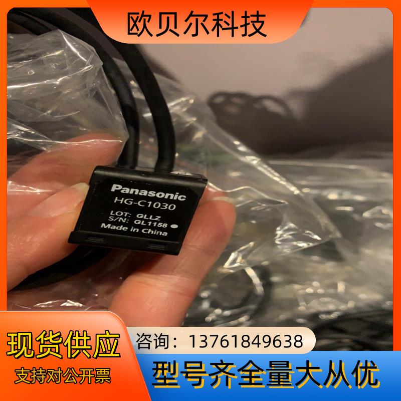 激光位移HG-C1030，（四个），标得