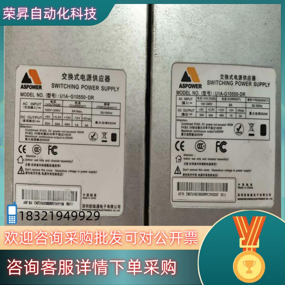 现货欧陆通U1A-A10550-DR交换式电源供应器