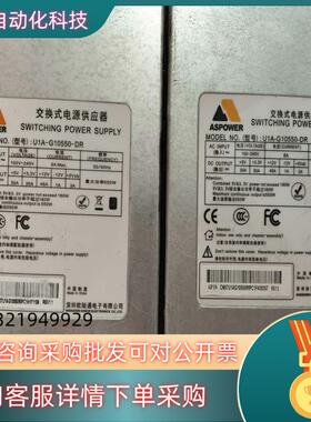 现货欧陆通U1A-A10550-DR交换式电源供应器
