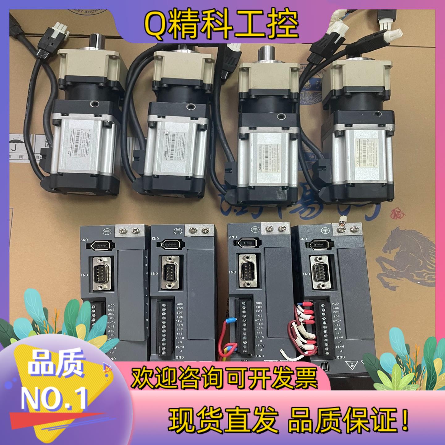 现货信捷值伺服套装400瓦