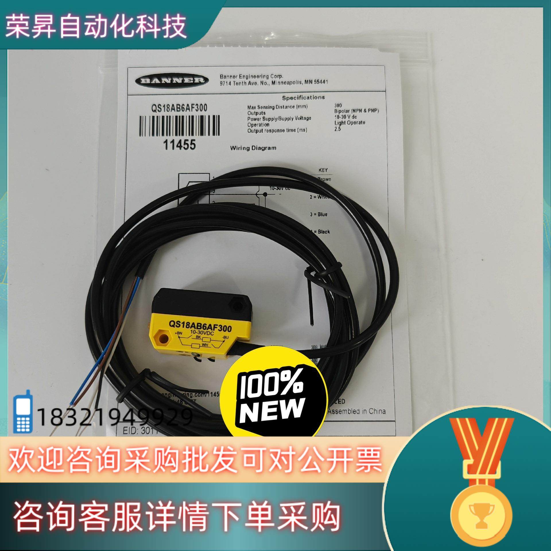 新原装BANNER/邦纳传感器QS18AB6AF