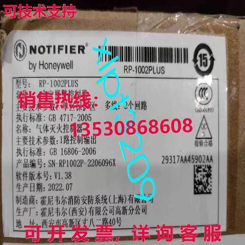 原装供应RP-1002PLUS 通知器 气体控制面板