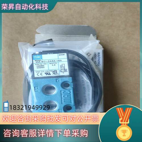 现货MAC电磁阀45A-BC1-DABA-1BA380
