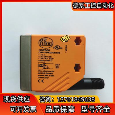 ifm易福门O5P500 全新 现货2个 为 到
