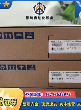 全新原装普洛菲斯触摸屏PFXGP4502WAD就议价