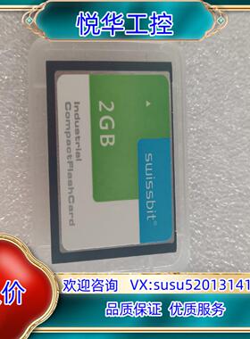 原装Swissbit工业级CF卡SFCF2048H2B12SA-议