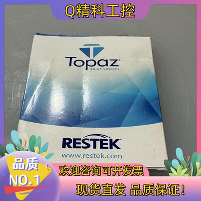 现货RESTEK超惰性不分流衬管