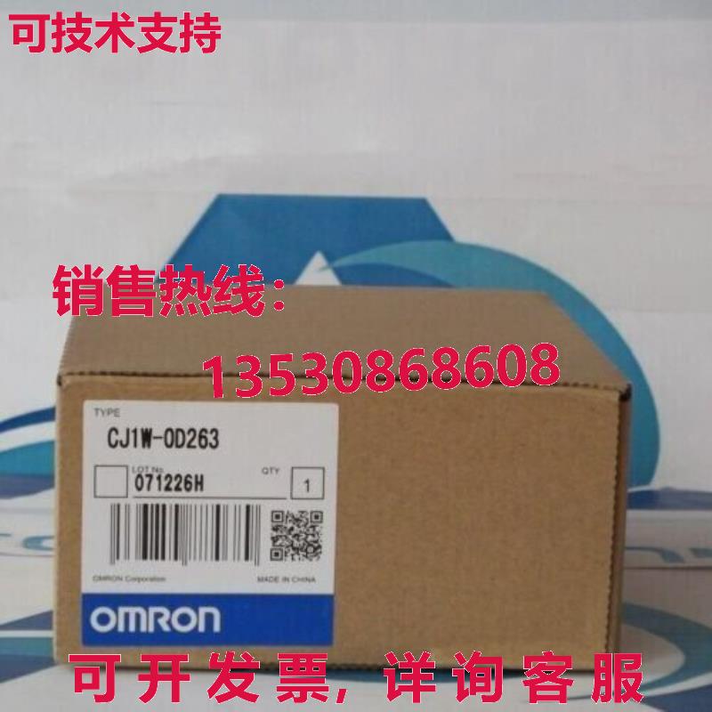 供应原装CJ1W-OD263可编程式可编程式逻辑控制器模块