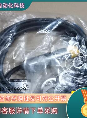 BAKS台湾TM-1808NO接近开关光电开关传感器NPN