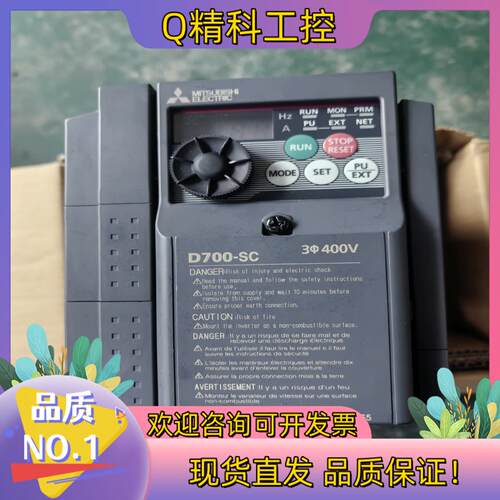 现货全新变频器FR-D740-050SC-EC 2.2KW