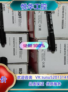 CX5140-0115/000053395 倍福BECKHO议价