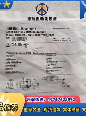 全新原装堡盟 O200.GR-11211936 OG200.议价