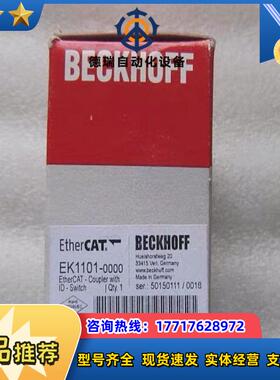 全新 原装 正品 德国倍福/BECKHOFF模块 EK1