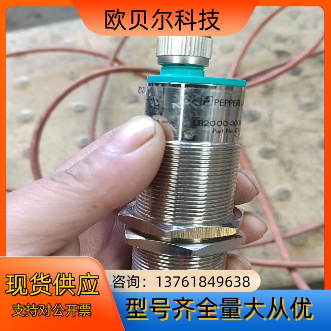倍加福传感器UB2000-30GM-E5-V15传感器，