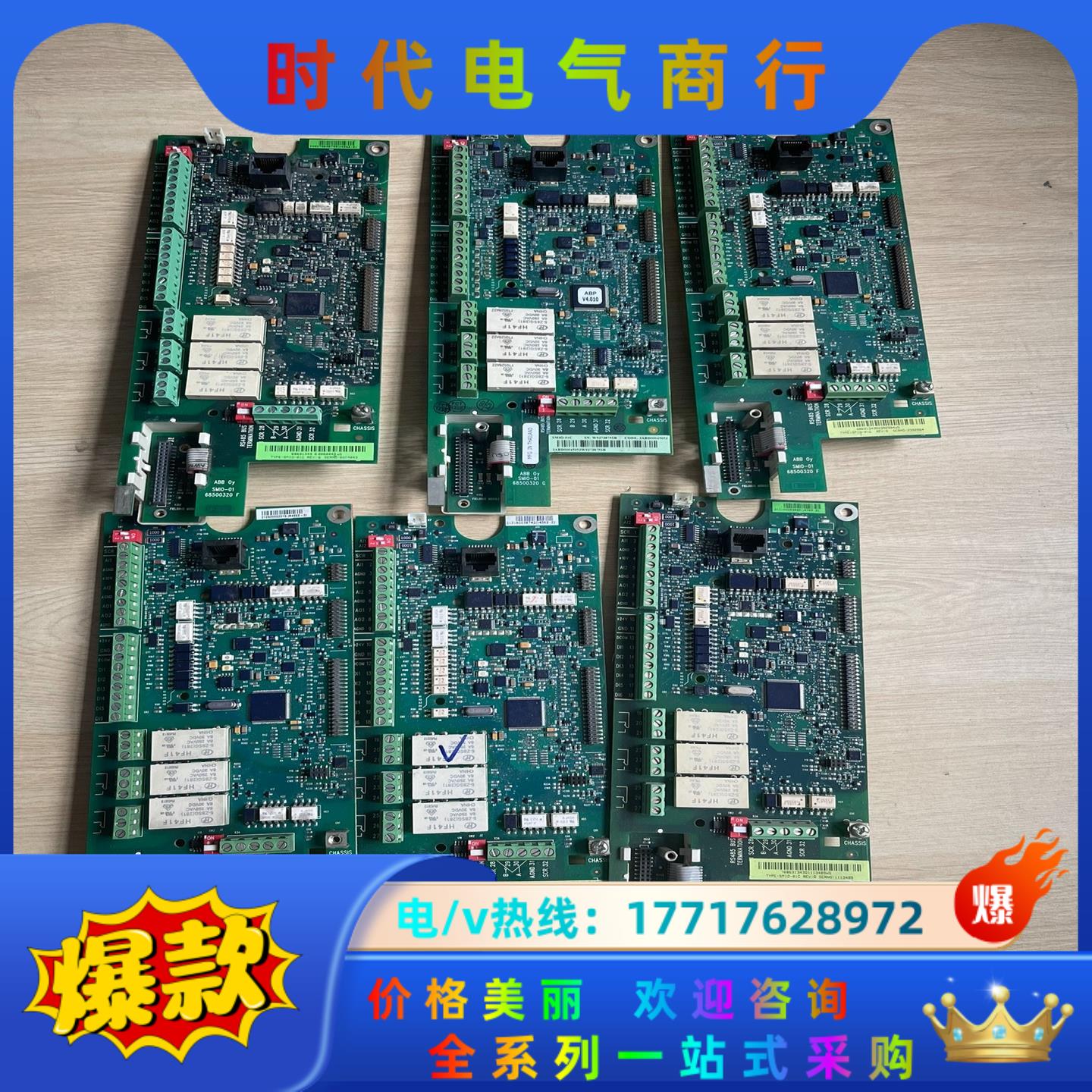 ACS550主板CPU板SMIO-01C 成色好议价