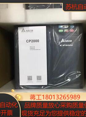 VFD220CP43A-21 台达变频器，CP2000系列议价
