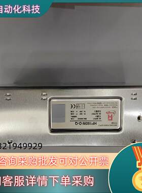 现货衡孚开关电源HF150W-D-Q 24V4A -24V4A