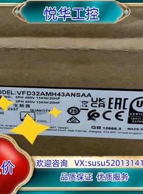 原装VFD32AMH43ANSAA  台达变频器 全新原装正品议