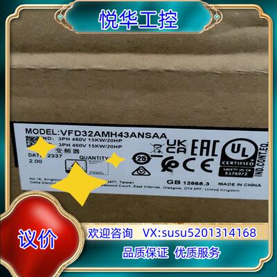 原装VFD32AMH43ANSAA  台达变频器 全新原装正品议