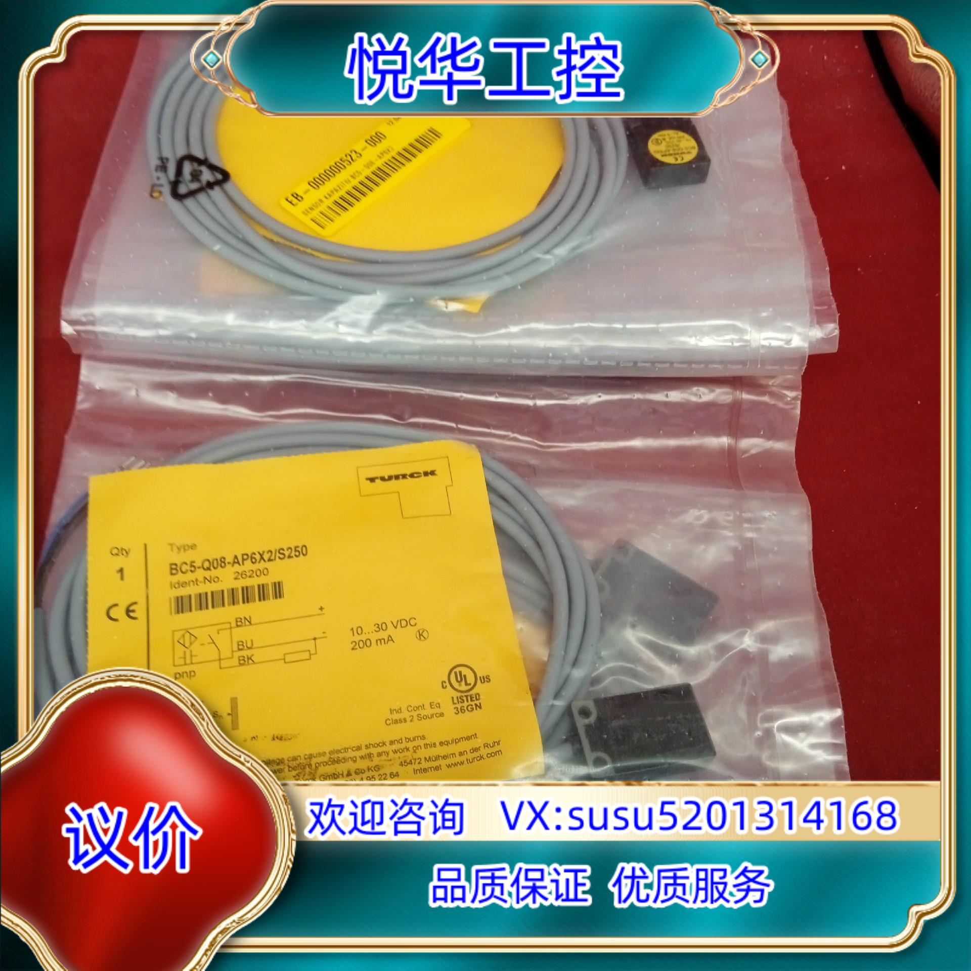 原装全新原装正品图尔克传感器BC5-Q08-AP6X23议价