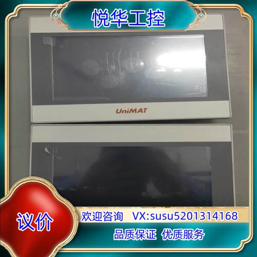 亿维触摸屏UH－407－4AU01－0AA0闲置功能正议价