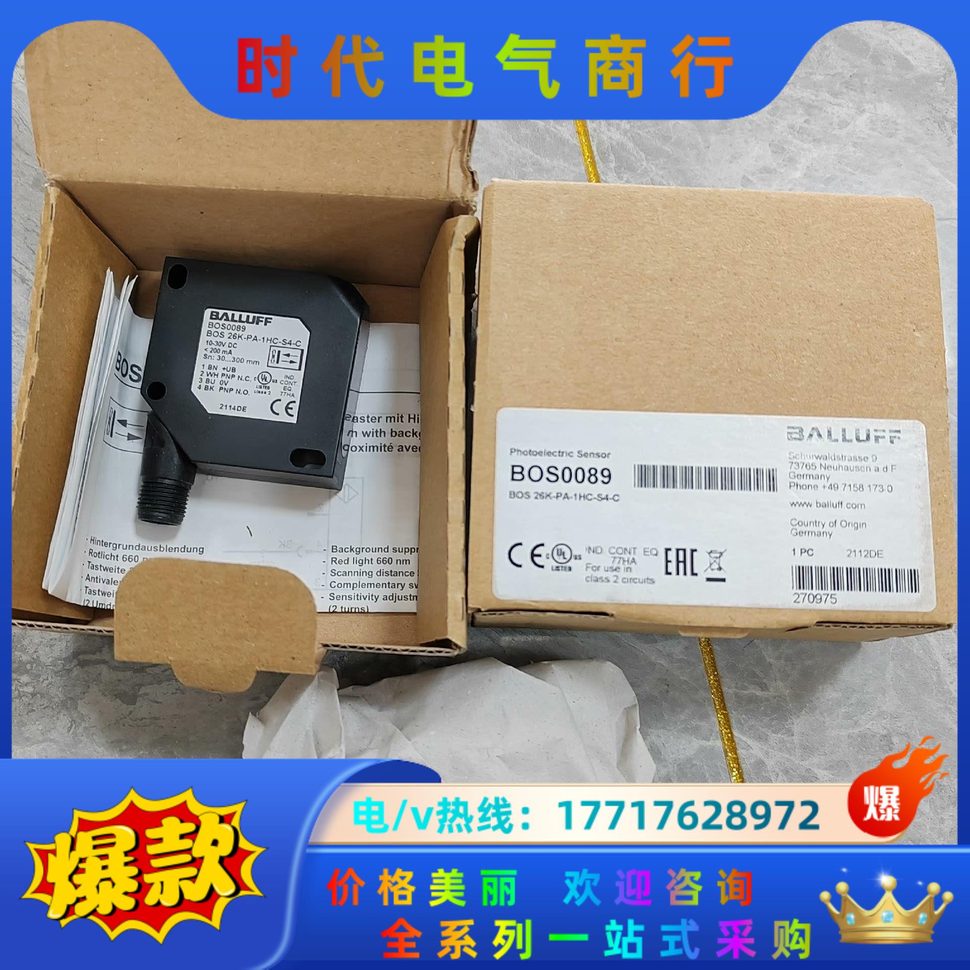 BOS0089+BOS 26K-PA-1HC-S4-C议价