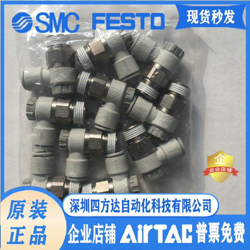 节流阀 AS3201F-03-04-06-06S-08S-10SA 供应！议价