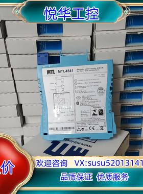 全新原装MTL安全栅，MTL4541，MTL4513，MTL议价