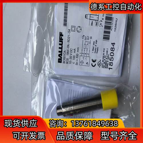 原装BALLUFF巴鲁夫传感器 BOS01CA BOS 18