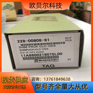 全新 91岛津原装 液相色谱柱228 00808